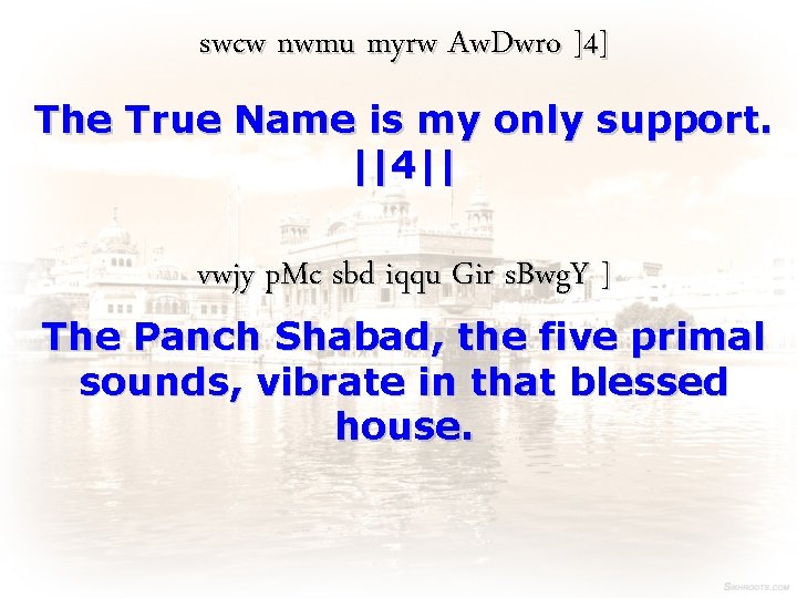 swcw nwmu myrw Aw. Dwro ]4] The True Name is my only support. ||4||