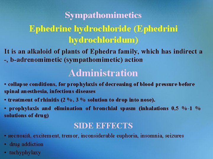 Sympathomimetics Ephedrine hydrochloride (Ephedrini hydrochloridum) It is an alkaloid of plants of Ephedra family,