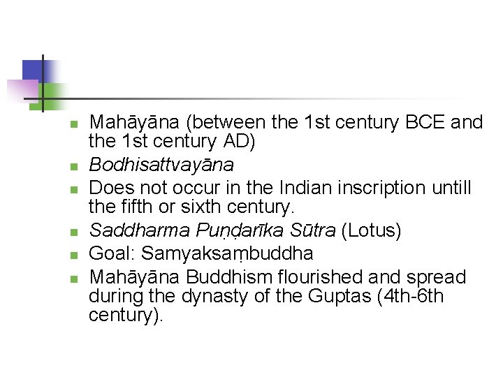  Mahāyāna (between the 1 st century BCE and the 1 st century AD)