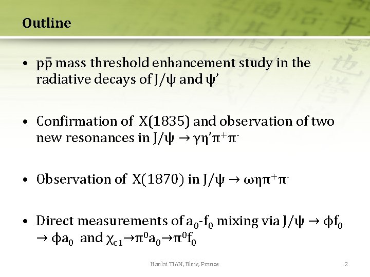 Outline • pp mass threshold enhancement study in the radiative decays of J/ψ and Outline • pp mass threshold enhancement study in the radiative decays of J/ψ and