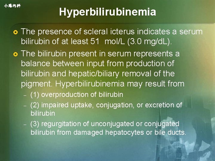 小港內科 £ £ Hyperbilirubinemia The presence of scleral icterus indicates a serum bilirubin of