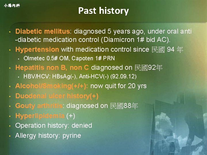 小港內科 • • Diabetic mellitus: mellitus diagnosed 5 years ago, under oral anti -diabetic