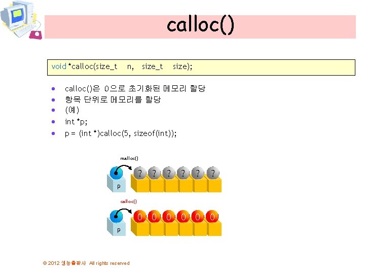 calloc() void *calloc(size_t · · · n, size_t size); calloc()은 0으로 초기화된 메모리 할당