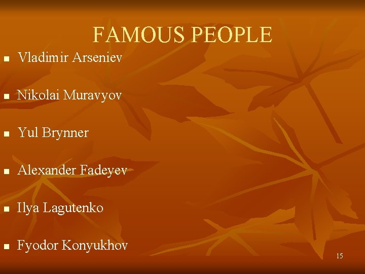 FAMOUS PEOPLE n Vladimir Arseniev n Nikolai Muravyov n Yul Brynner n Alexander Fadeyev FAMOUS PEOPLE n Vladimir Arseniev n Nikolai Muravyov n Yul Brynner n Alexander Fadeyev