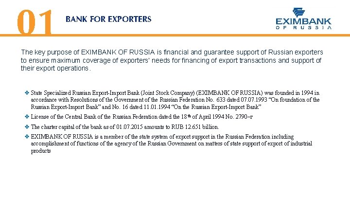 01 BANK FOR EXPORTERS The key purpose of EXIMBANK OF RUSSIA is financial and