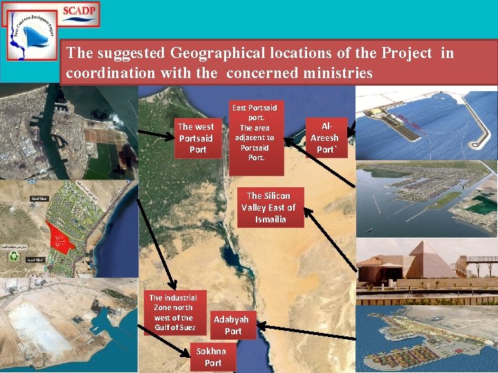 The suggested Geographical locations of the Project in coordination with the concerned ministries ﺍﻟﺤﻠﻢ