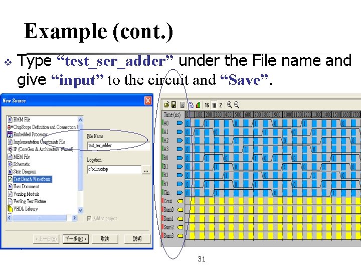 Example (cont. ) v Type “test_ser_adder” under the File name and give “input” to
