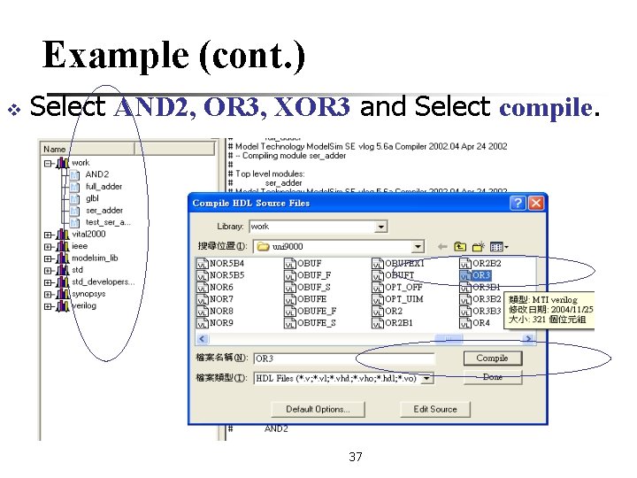 Example (cont. ) v Select AND 2, OR 3, XOR 3 and Select compile.