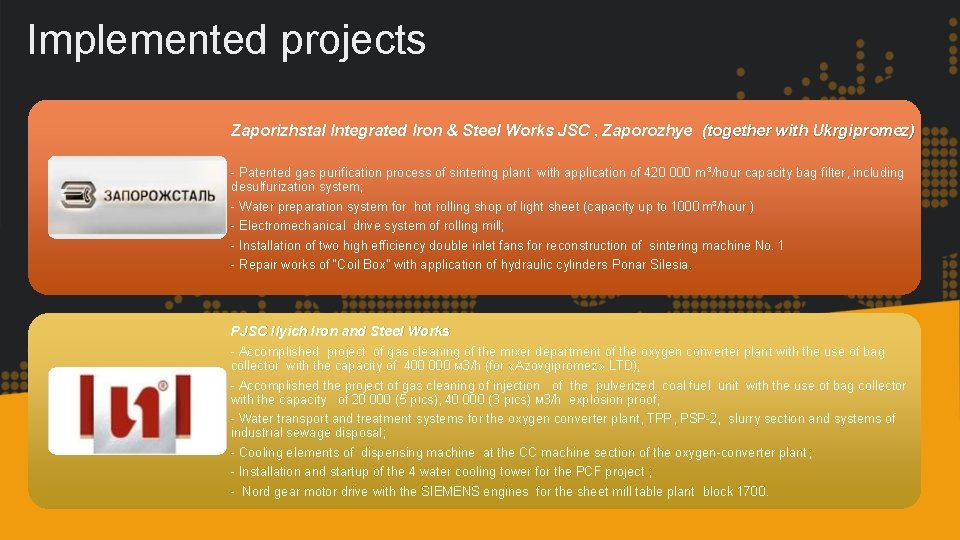 Implemented projects www. group-premium. com Zaporizhstal Integrated Iron & Steel Works JSC , Zaporozhye