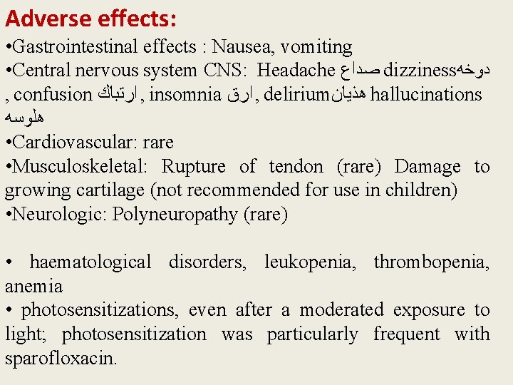 Adverse effects: • Gastrointestinal effects : Nausea, vomiting • Central nervous system CNS: Headache
