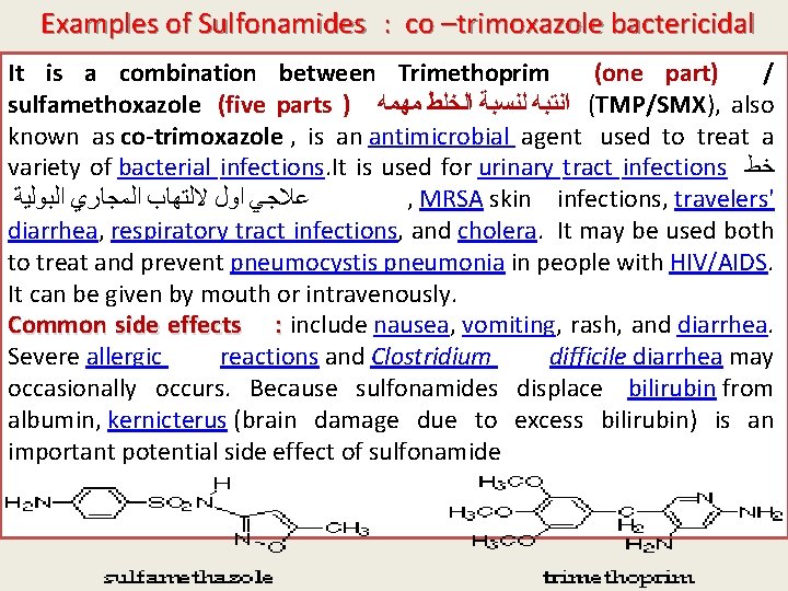 Examples of Sulfonamides : co –trimoxazole bactericidal It is a combination between Trimethoprim (one