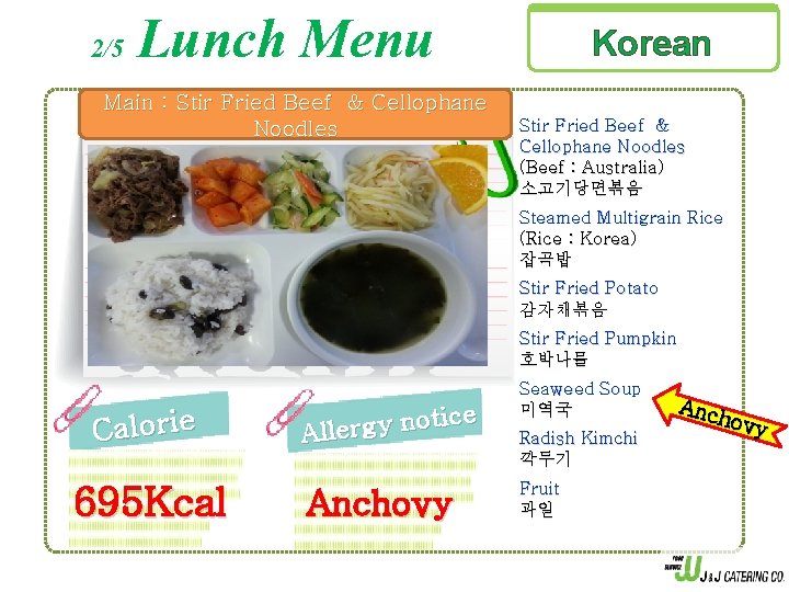 2/5 Lunch Menu Main : Stir Fried Beef & Cellophane Noodles Korean Stir Fried