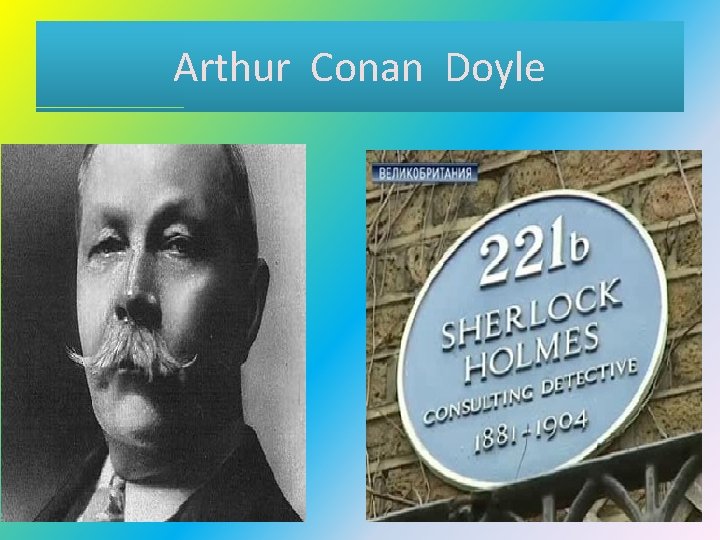 Arthur Conan Doyle 