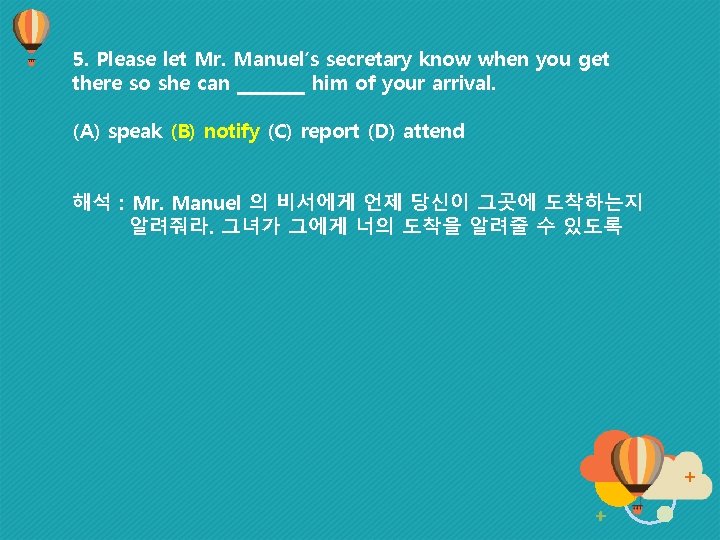 5. Please let Mr. Manuel’s secretary know when you get there so she can