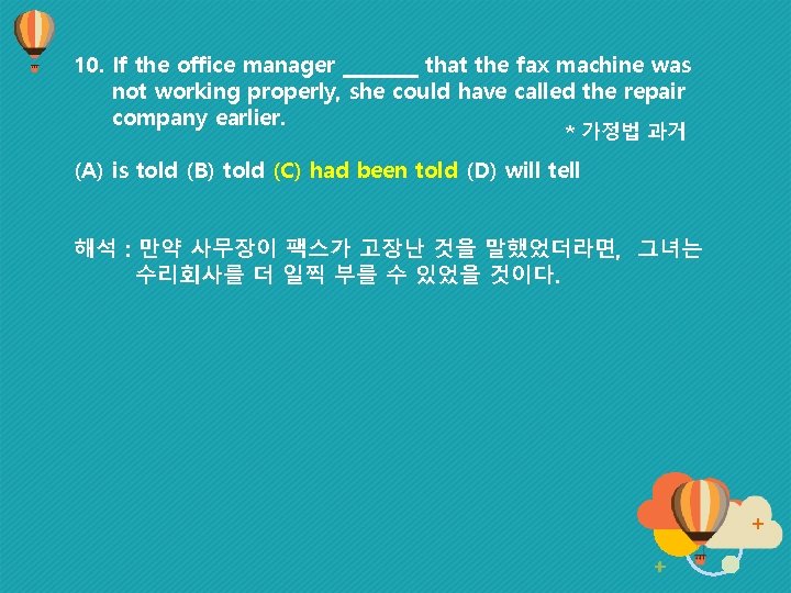 10. If the office manager ____ that the fax machine was not working properly,