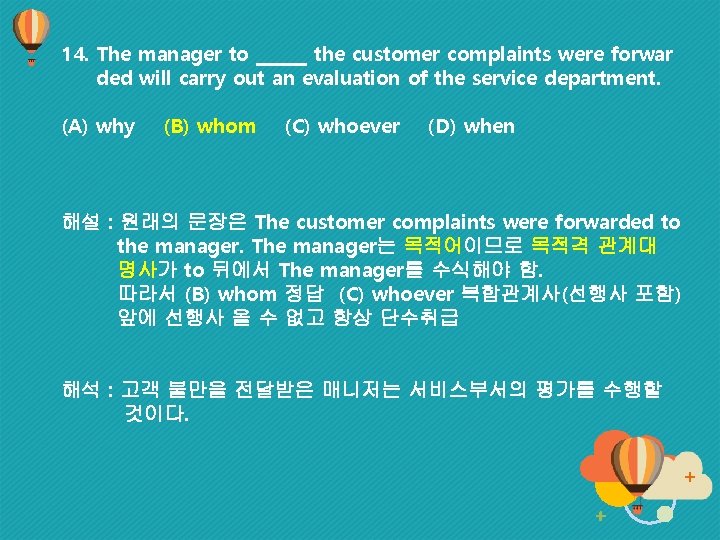 14. The manager to ______ the customer complaints were forwar ded will carry out