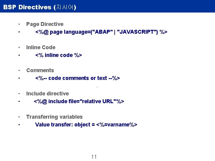 BSP Directives (지시어) • • Page Directive <%@ page language=("ABAP" | "JAVASCRIPT") %> •