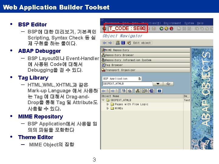 Web Application Builder Toolset • • • BSP Editor – T_CODE : SE 80