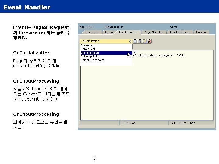 Event Handler Event는 Page의 Request 가 Processing 되는 동안 수 행된다. On. Initialization Page가