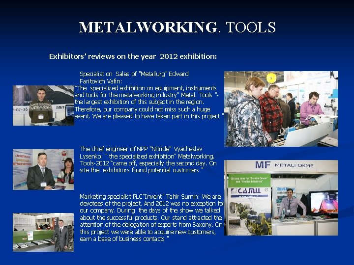 METALWORKING. TOOLS Exhibitors’ reviews on the year 2012 exhibition: Specialist on Sales of "Metallurg"