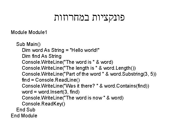  פונקציות במחרוזות Module 1 Sub Main() Dim word As String = "Hello world!"