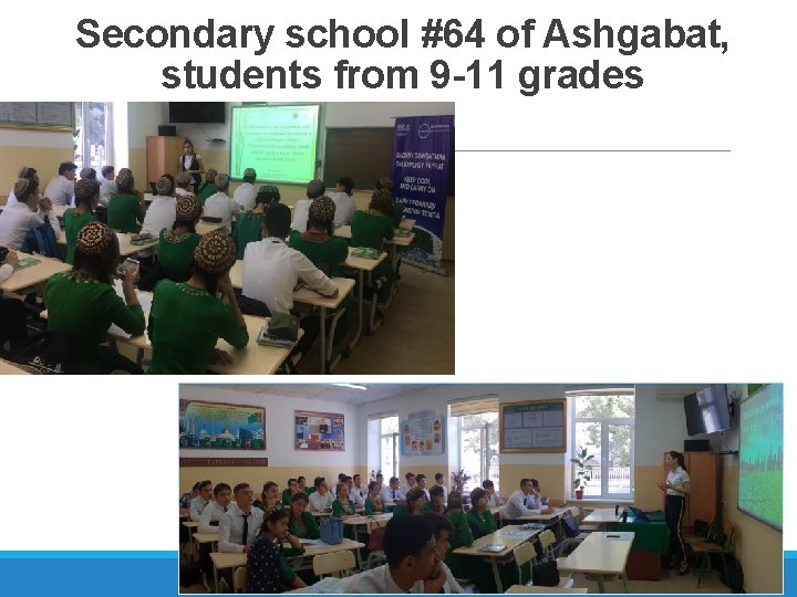 Secondary school #64 of Ashgabat, students from 9 -11 grades 