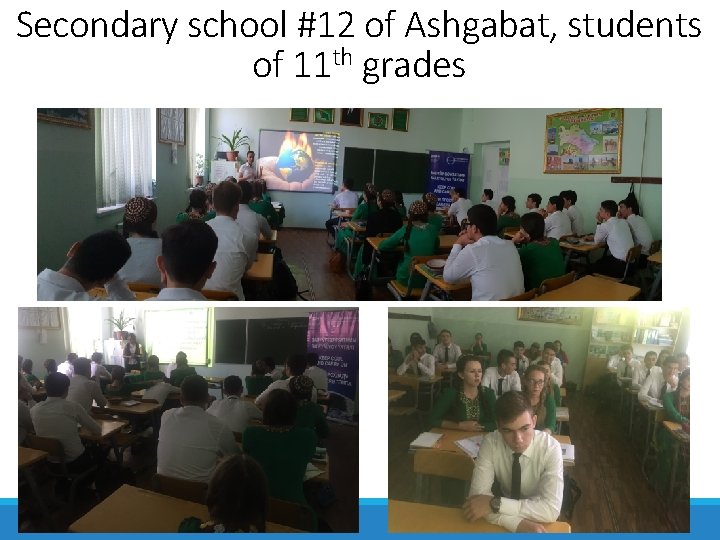 Secondary school #12 of Ashgabat, students of 11 th grades 