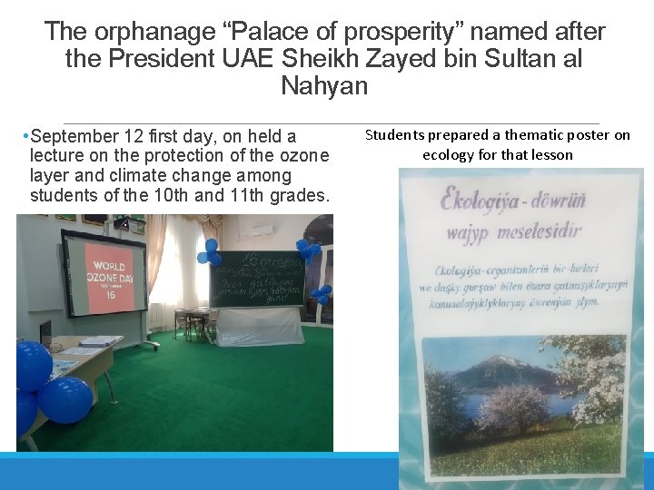 The orphanage “Palace of prosperity” named after the President UAE Sheikh Zayed bin Sultan