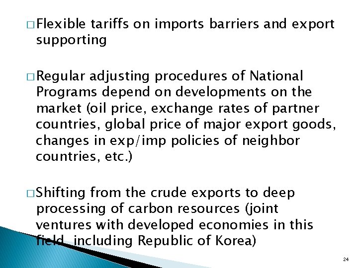 � Flexible tariffs on imports barriers and export supporting � Regular adjusting procedures of