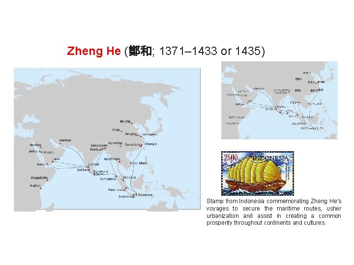 Zheng He (鄭和; 1371– 1433 or 1435) Stamp from Indonesia commemorating Zheng He's voyages