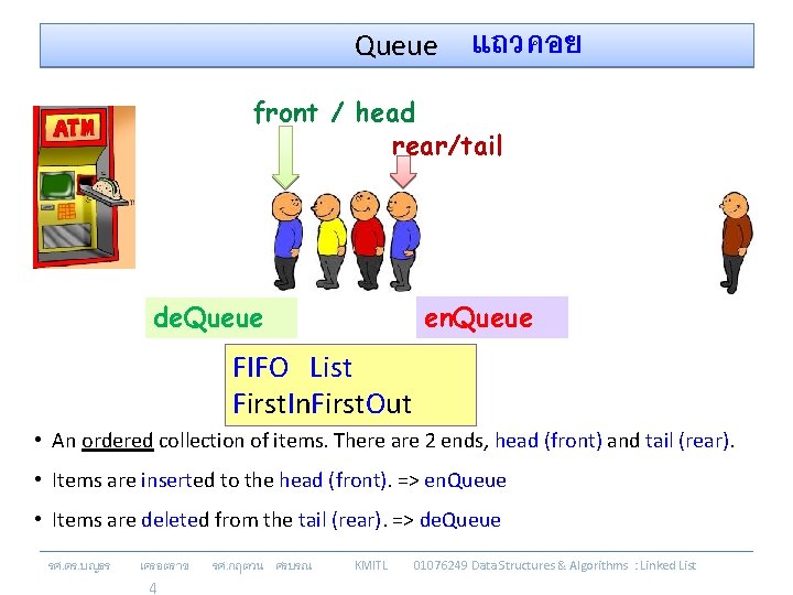 Queue แถวคอย front / head rear/tail en. Queue de. Queue FIFO List First. In.