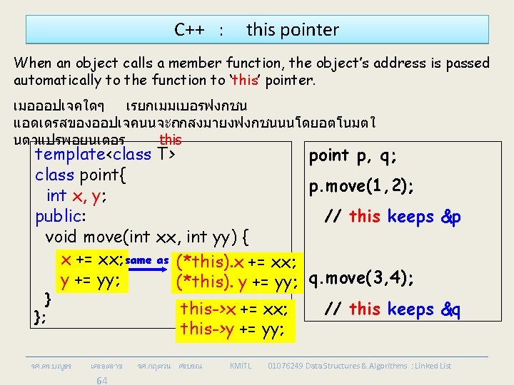 C++ : this pointer When an object calls a member function, the object’s address