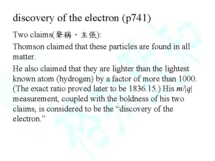 discovery of the electron (p 741) Two claims(聲稱、主張): Thomson claimed that these particles are