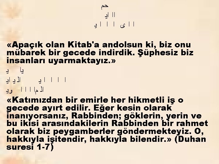  ﺣﻢ ﺍﺍ ﺍﻳ ﺍﺍﻯ ﺍ ﺍ ﺍﻳ «Apaçık olan Kitab'a andolsun ki, biz