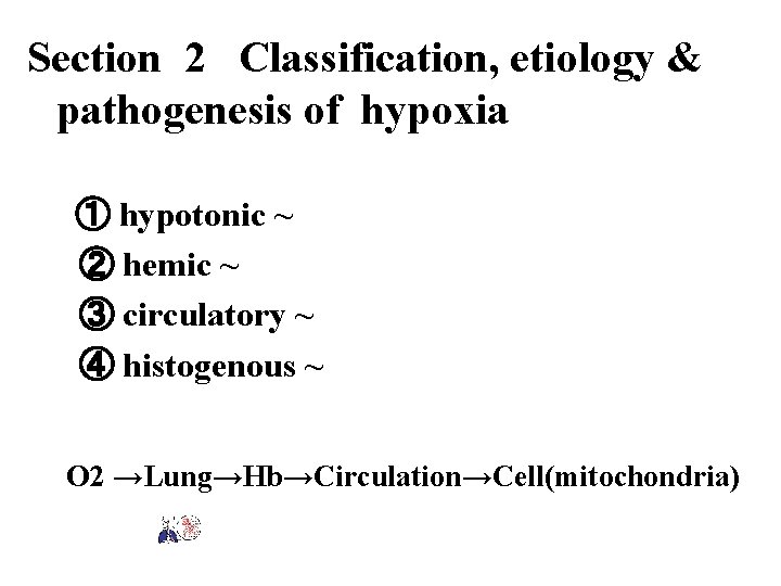 Section 2 Classification, etiology & pathogenesis of hypoxia ① hypotonic ~ ② hemic ~