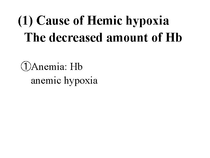 (1) Cause of Hemic hypoxia The decreased amount of Hb ①Anemia: Hb anemic hypoxia