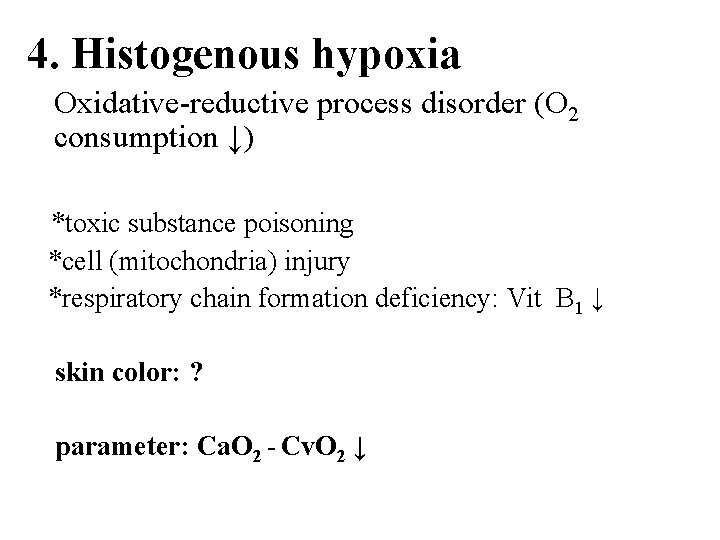 4. Histogenous hypoxia Oxidative-reductive process disorder (O 2 consumption ↓) *toxic substance poisoning *cell