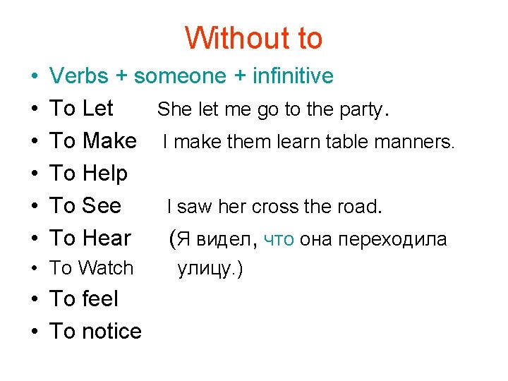 Without to • • • Verbs + someone + infinitive To Let She let