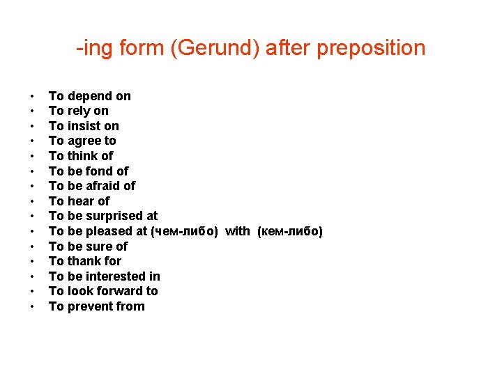 -ing form (Gerund) after preposition • • • • To depend on To rely