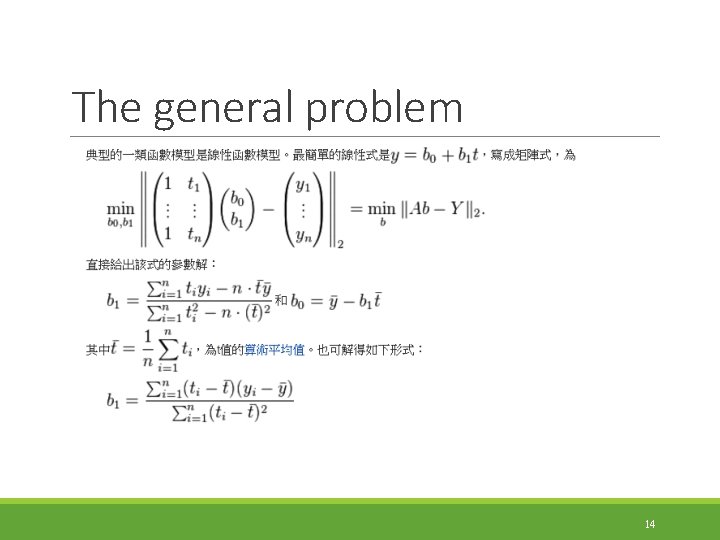The general problem 14 