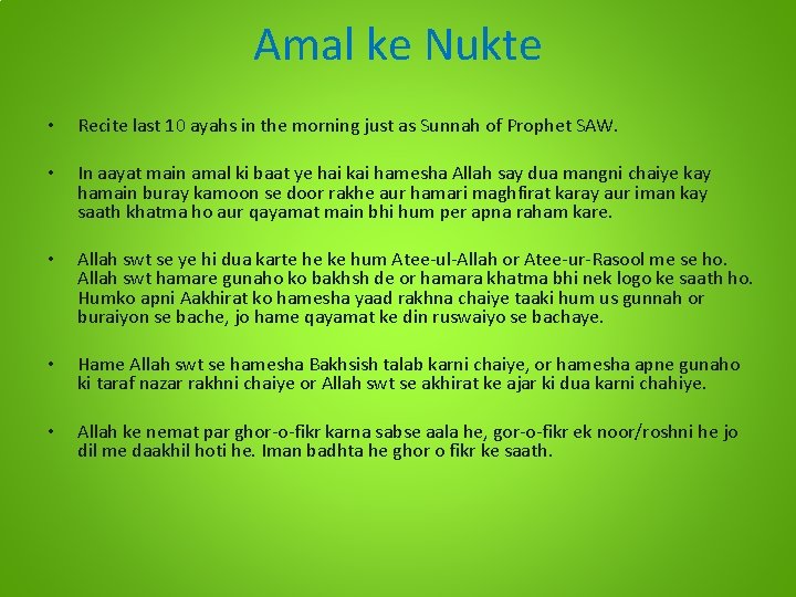 Amal ke Nukte • Recite last 10 ayahs in the morning just as Sunnah