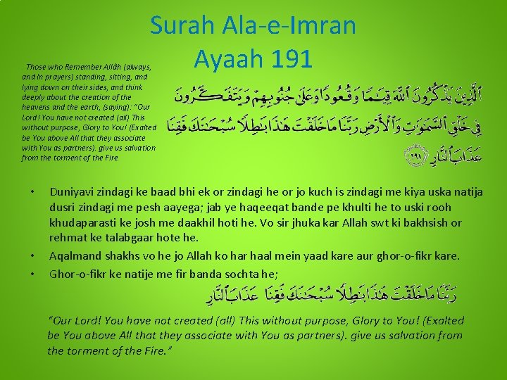 Surah Ala-e-Imran Ayaah 191 . Those who Remember Allâh (always, and In prayers) standing,