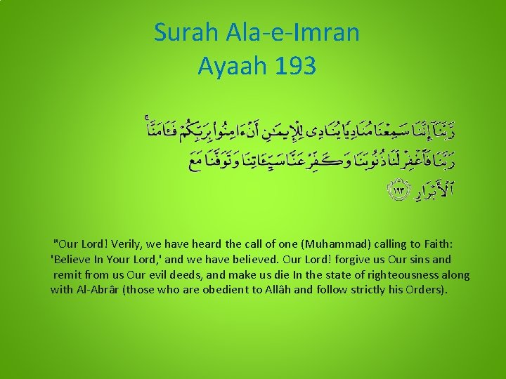Surah Ala-e-Imran Ayaah 193 "Our Lord! Verily, we have heard the call of one