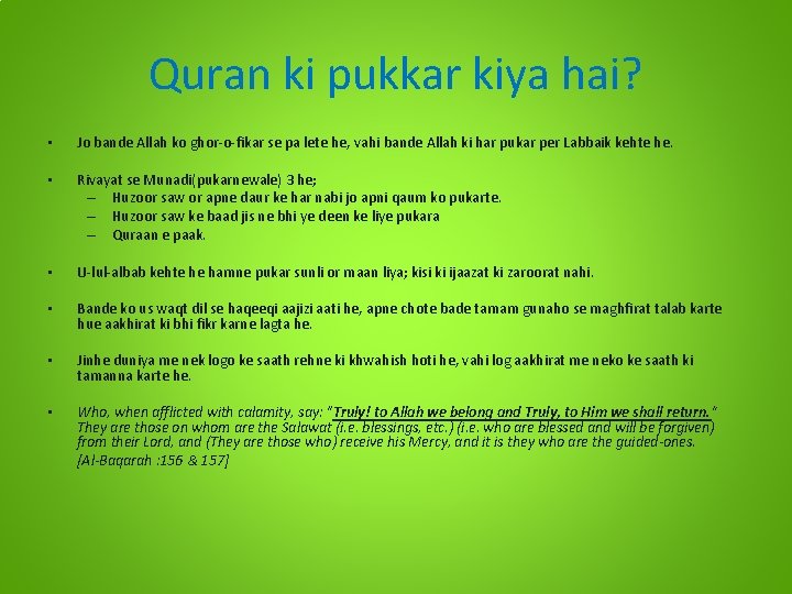 Quran ki pukkar kiya hai? • Jo bande Allah ko ghor-o-fikar se pa lete