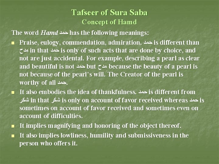 Tafseer of Sura Saba Concept of Hamd The word Hamd ﺣﻤﺪ has the following