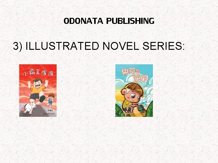 ODONATA PUBLISHING 3) ILLUSTRATED NOVEL SERIES: 
