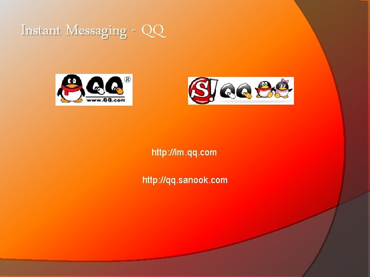 Instant Messaging - QQ http: //im. qq. com http: //qq. sanook. com 