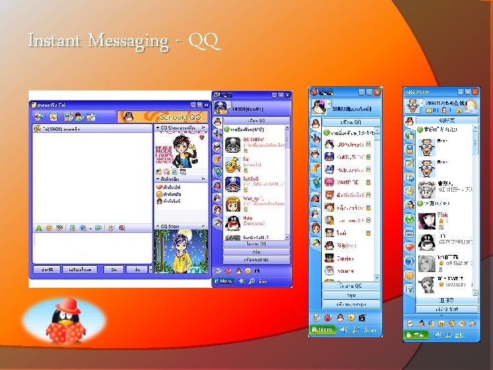 Instant Messaging - QQ 