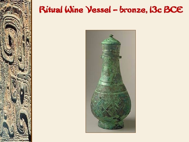 Ritual Wine Vessel – bronze, 13 c BCE 