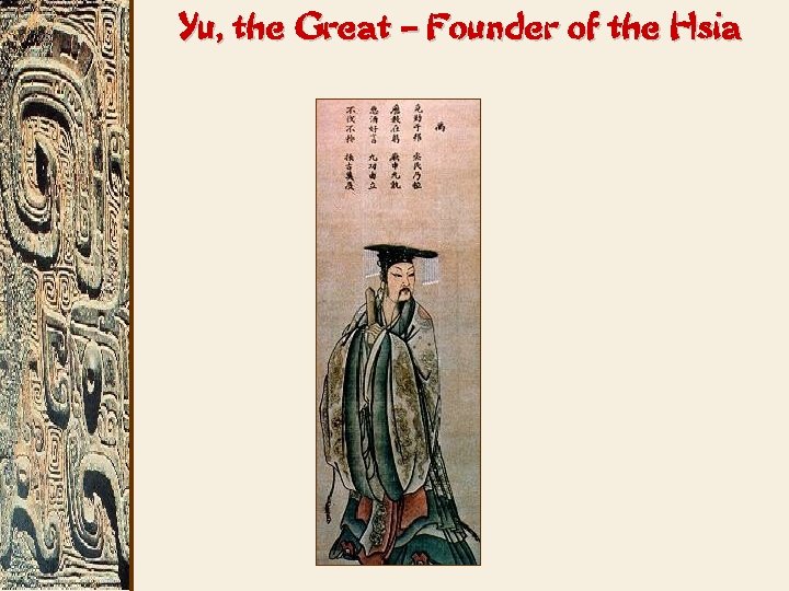 Yu, the Great – Founder of the Hsia 